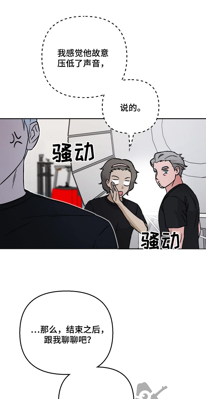 爱犬与我漫画,第107话1图
