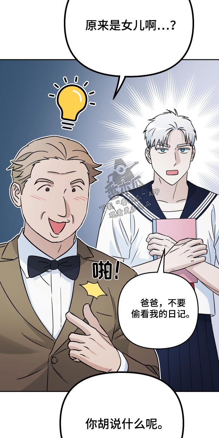 爱犬与我漫画,第81话2图