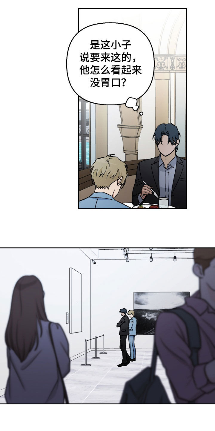爱犬与我漫画,第151话1图