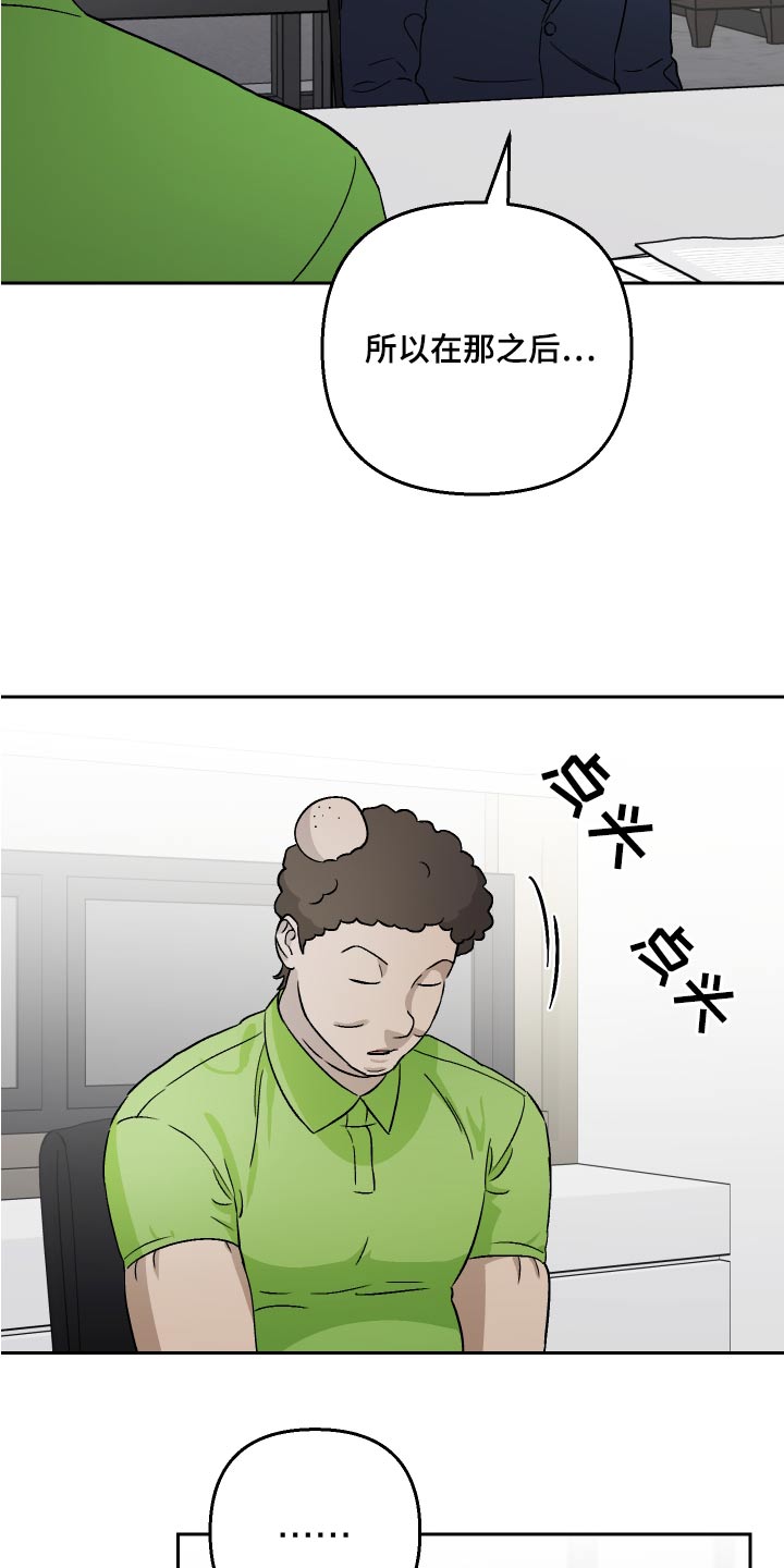 爱犬与我漫画,第72话2图