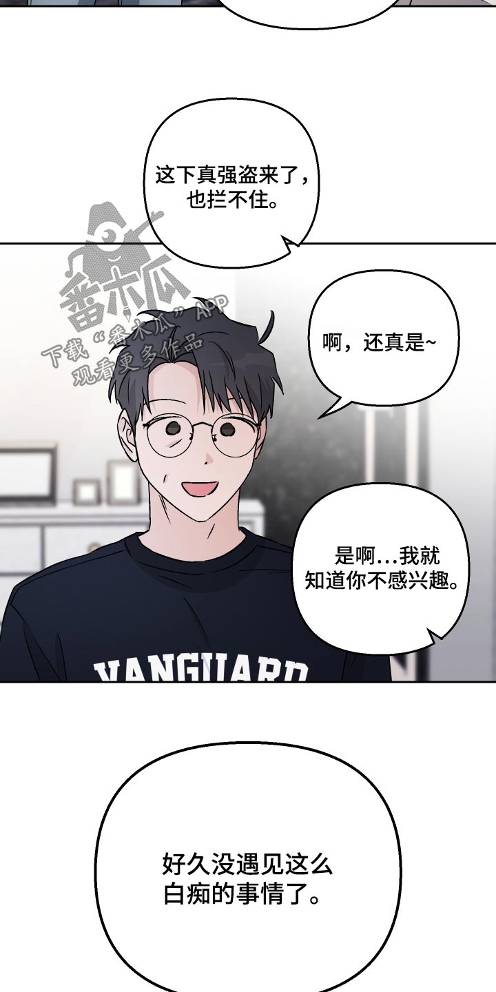 爱犬与我漫画,第102话2图
