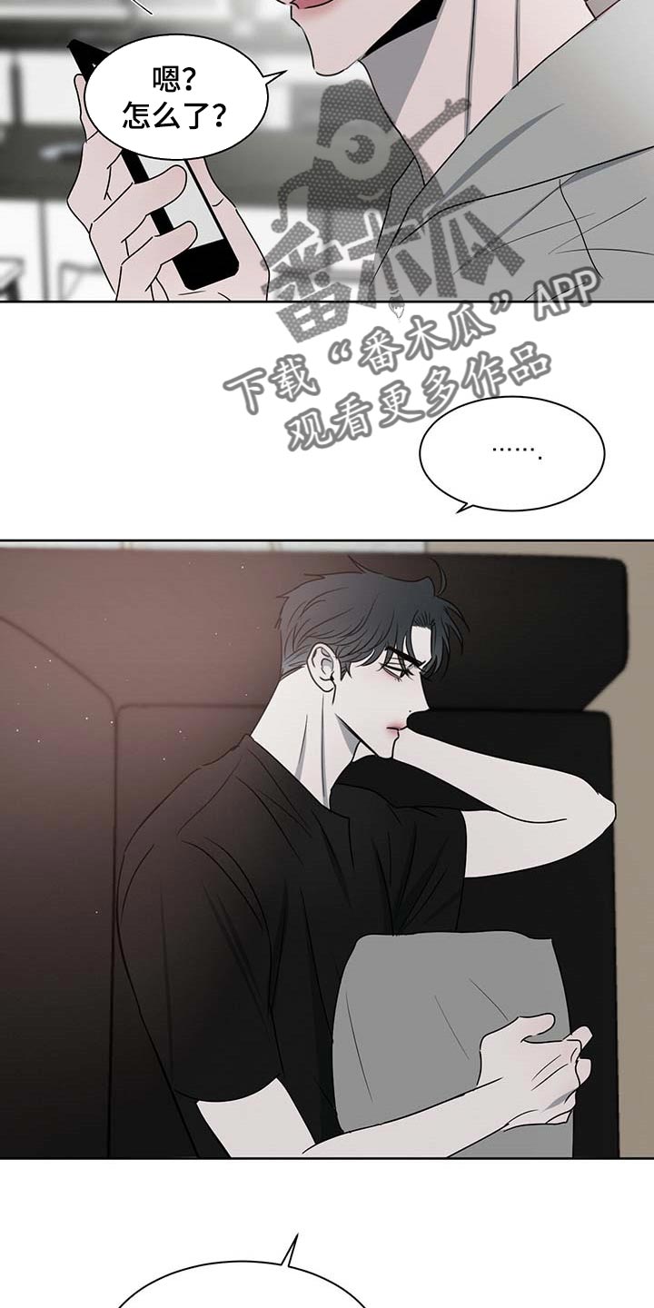 危险建议漫画,第35话2图