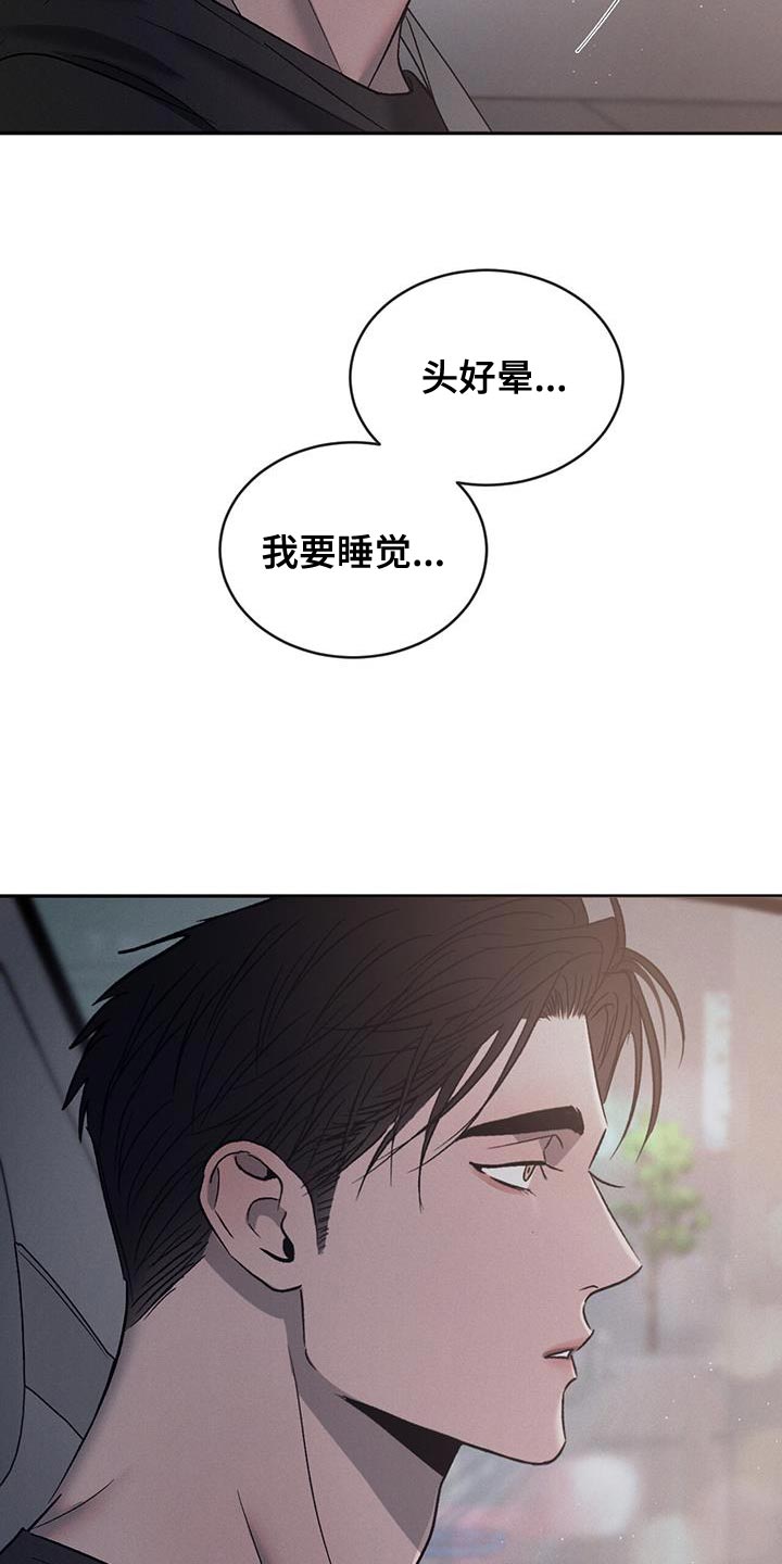 危险建议漫画,第123章：【第三季】为什么这么帅2图
