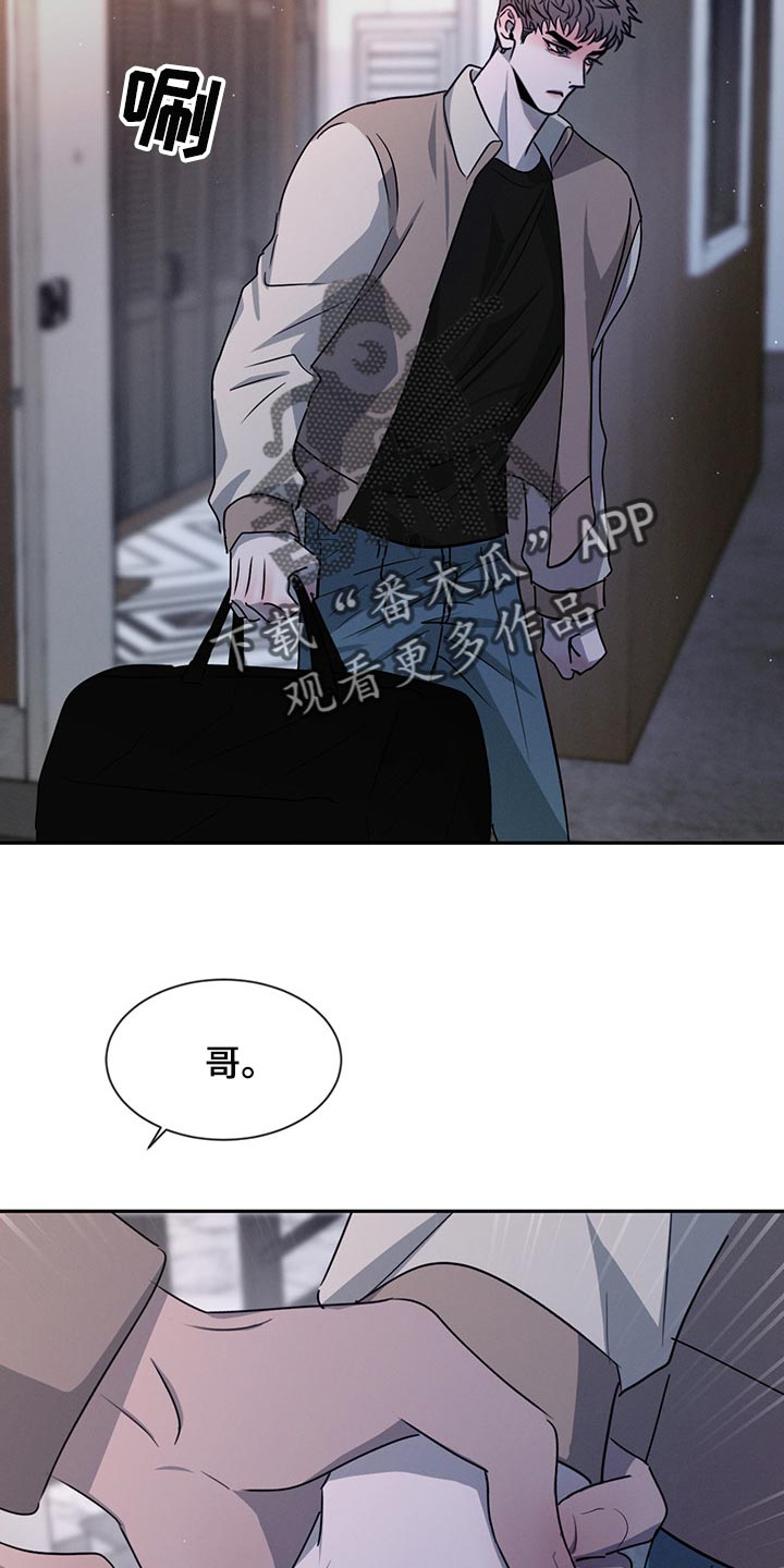 危险建议漫画,第58话1图