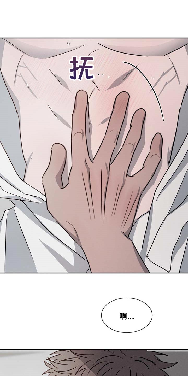危险建议漫画,第50话1图