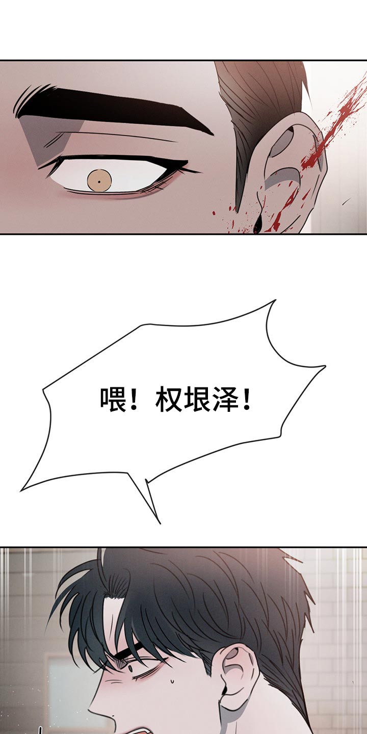 危险建议漫画,第71话2图