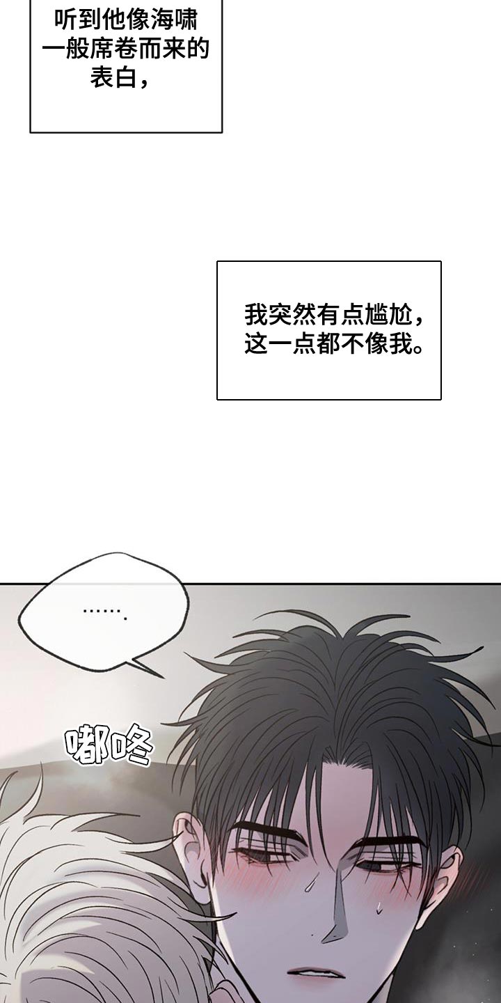 危险建议漫画,第137话2图