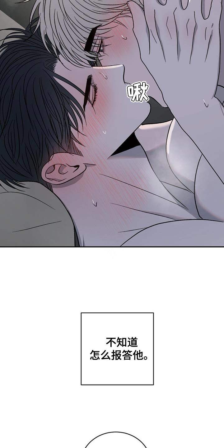 危险建议漫画,第137话1图