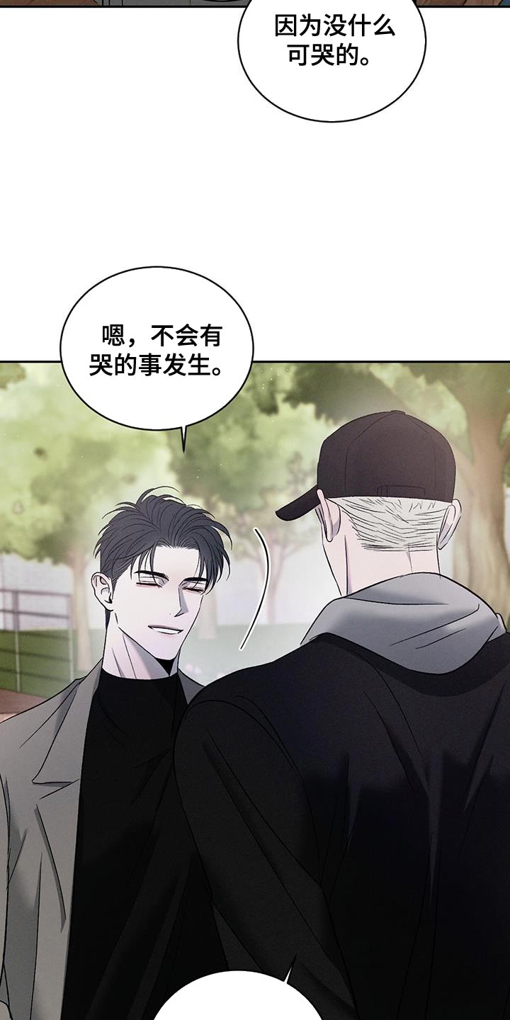 危险建议漫画,第154话2图