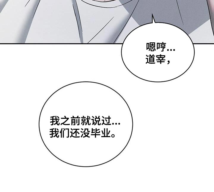 危险建议漫画,第126话1图