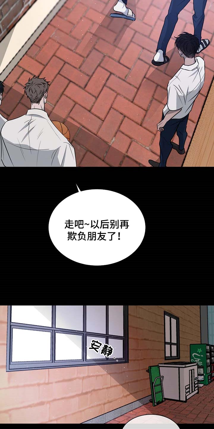 危险建议漫画,第60话2图
