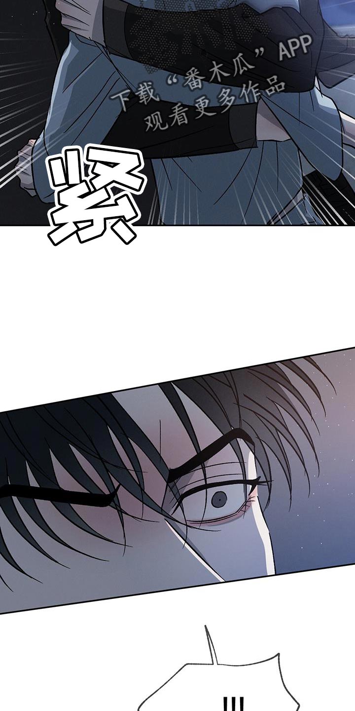 危险建议漫画,第89话1图