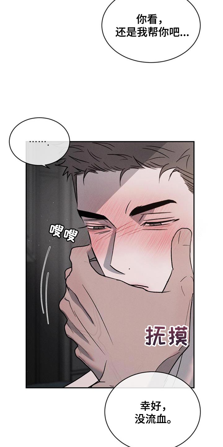 危险建议漫画,第123章：【第三季】为什么这么帅2图