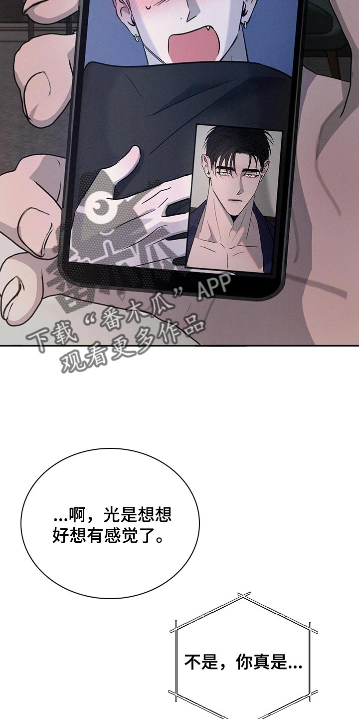 危险建议漫画,第152话1图