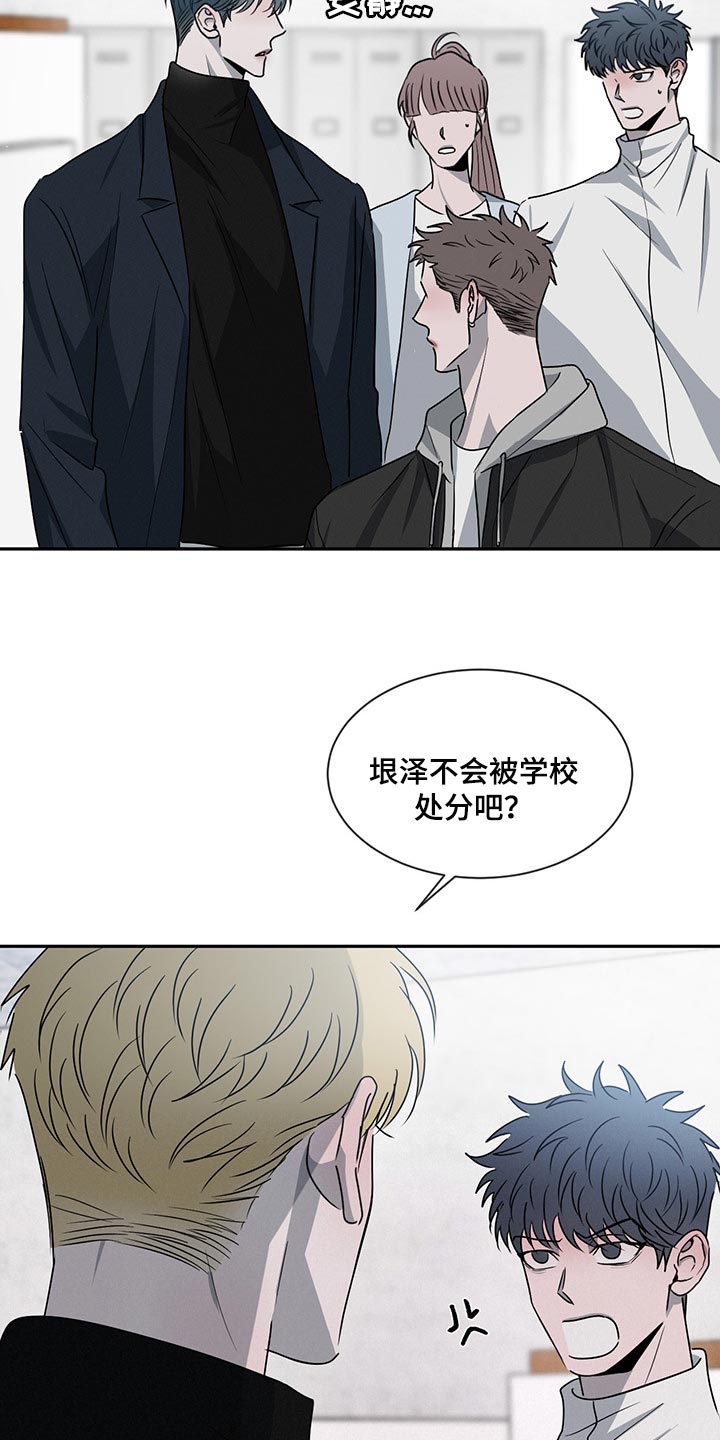 危险建议漫画,第66话2图