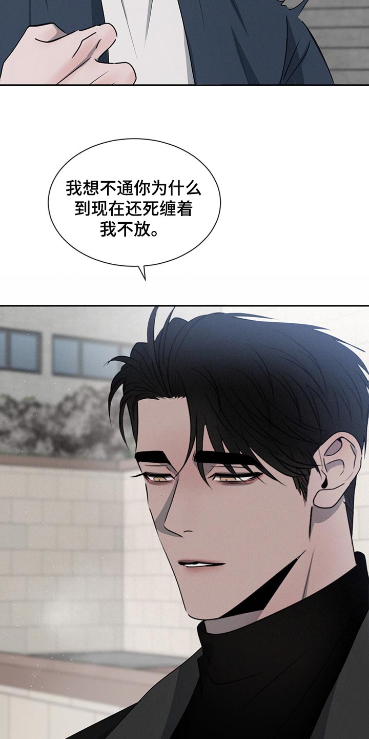 危险建议漫画,第68话2图