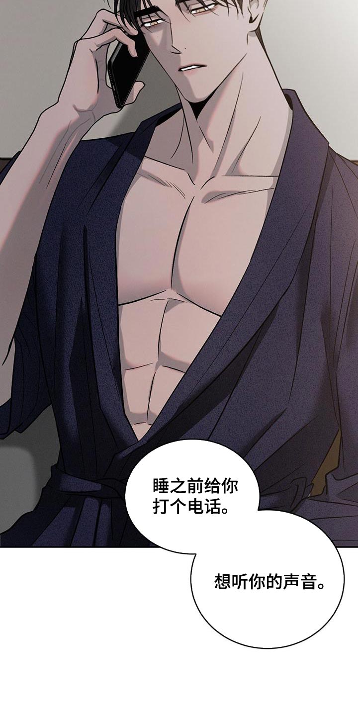 危险建议漫画,第151话1图
