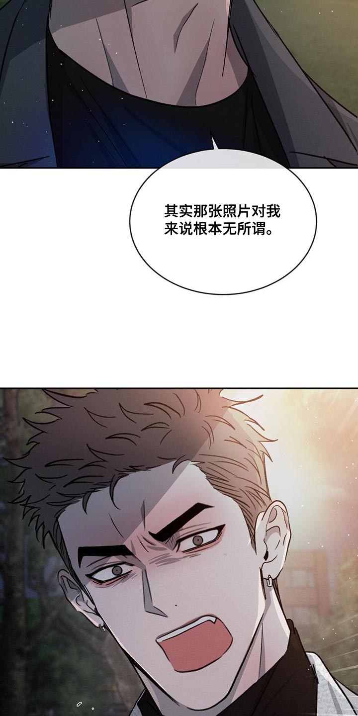 危险建议漫画,第77话1图