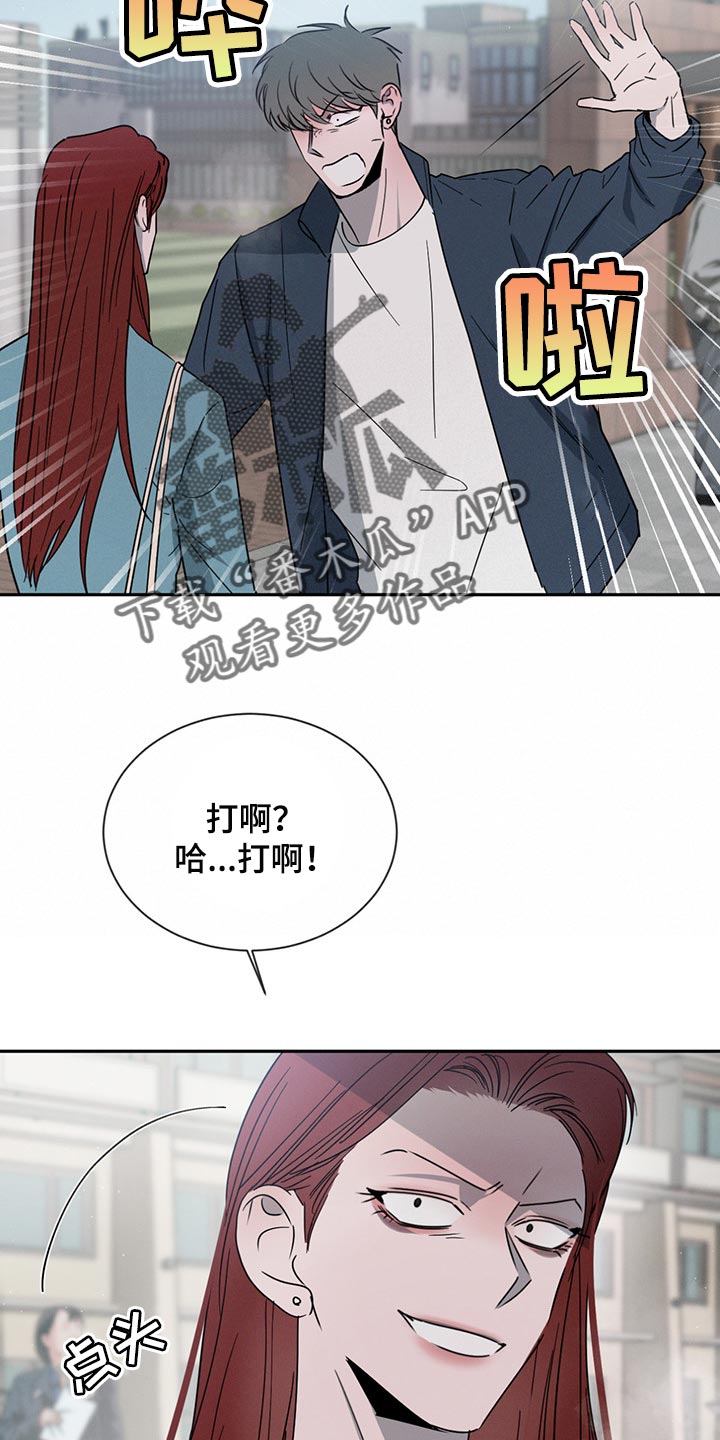 危险建议漫画,第69话2图