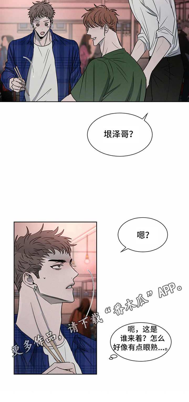 危险建议漫画,第16话2图