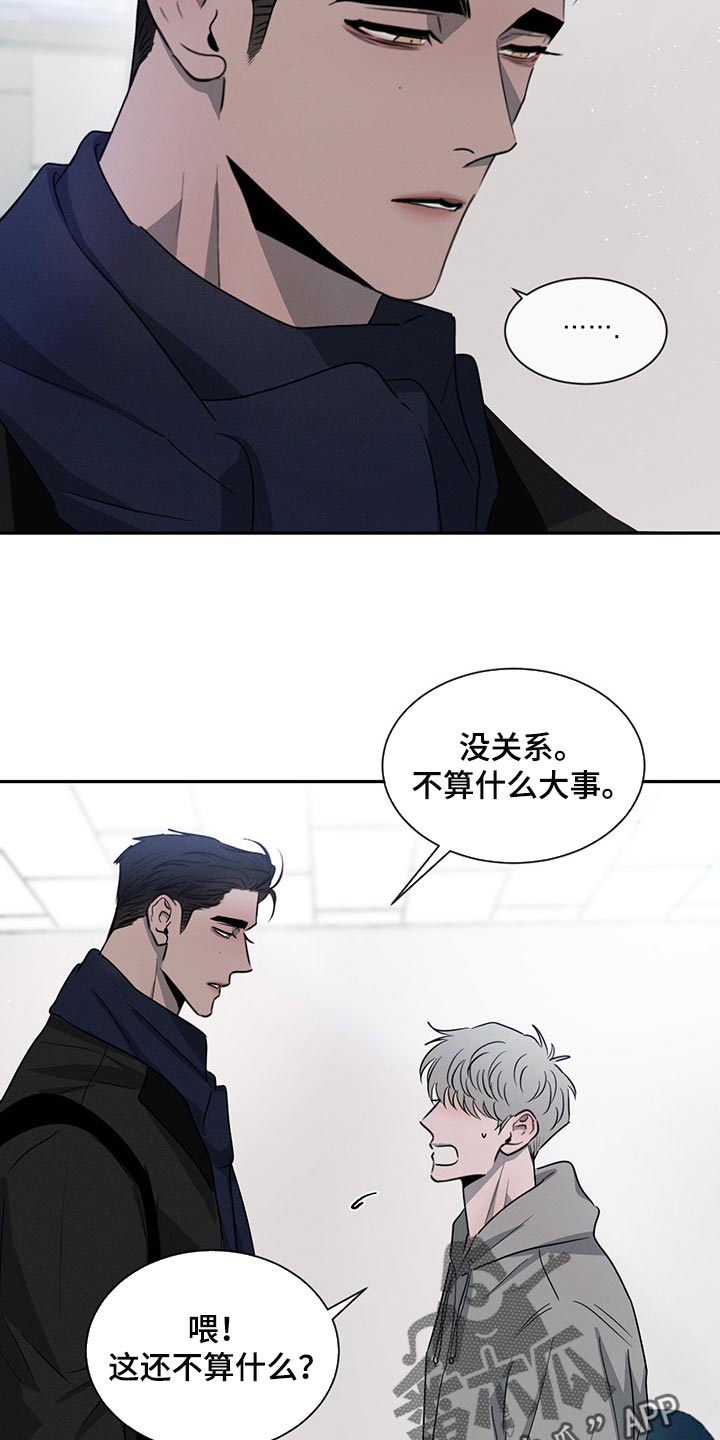危险建议漫画,第64话2图
