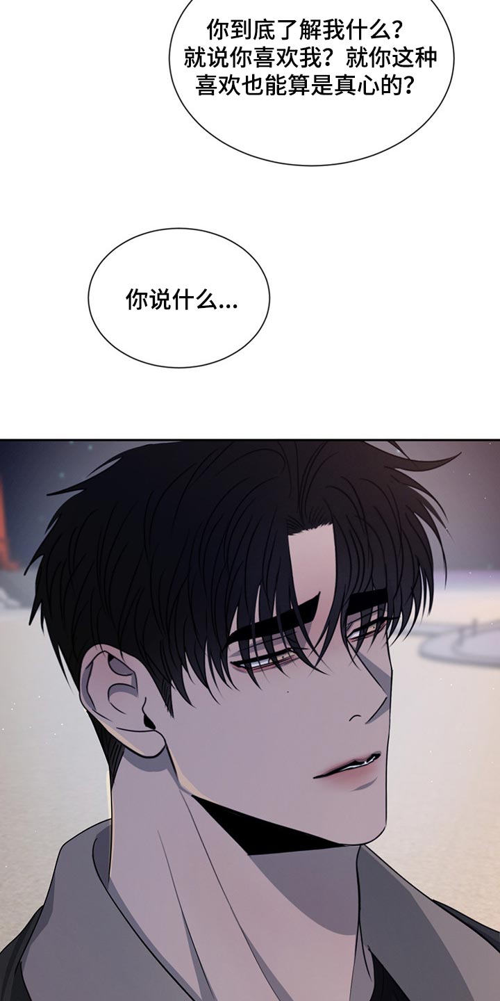 危险建议漫画,第57话2图