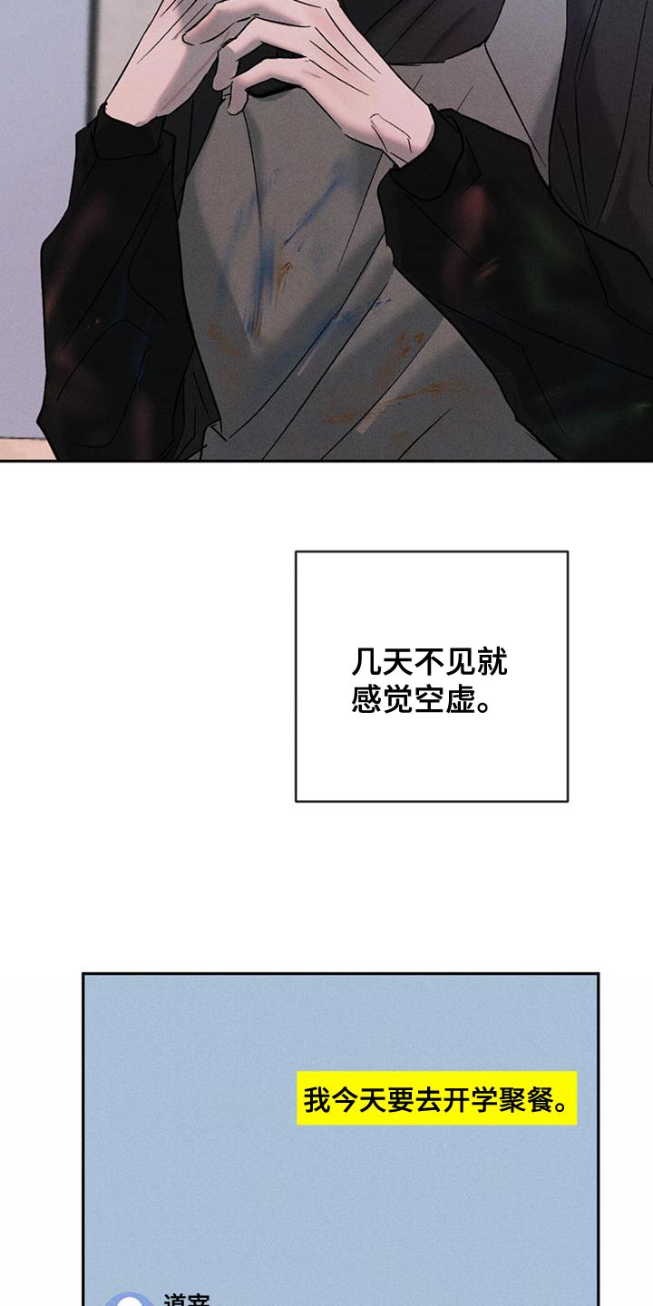 危险建议漫画,第120章：【第三季】别吵架！2图