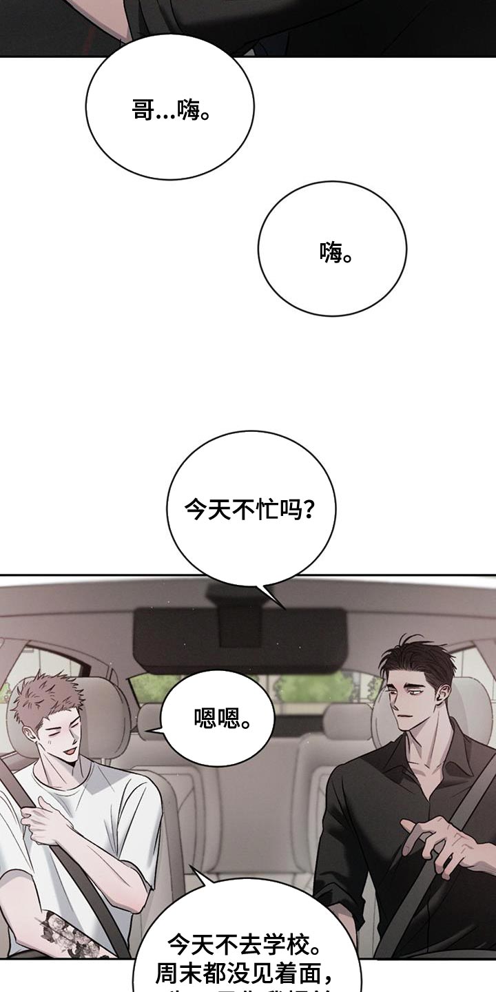危险建议漫画,第153话1图
