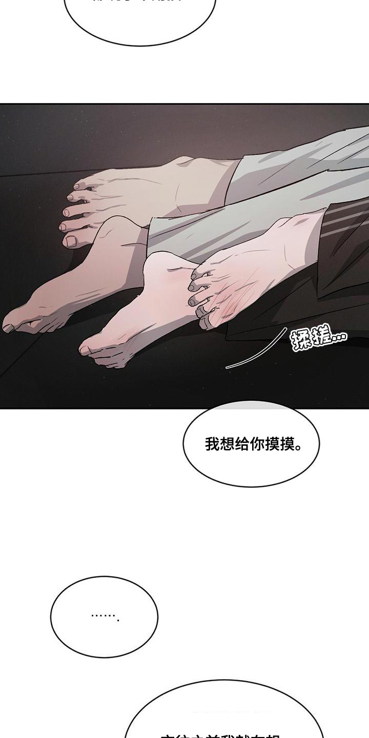 危险建议漫画,第78话2图