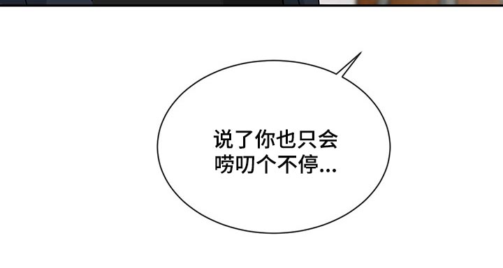 危险建议漫画,第66话2图