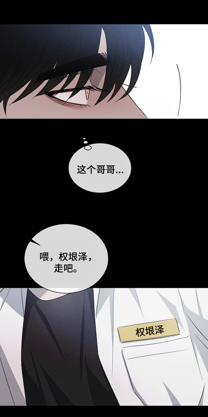 危险建议漫画,第60话2图