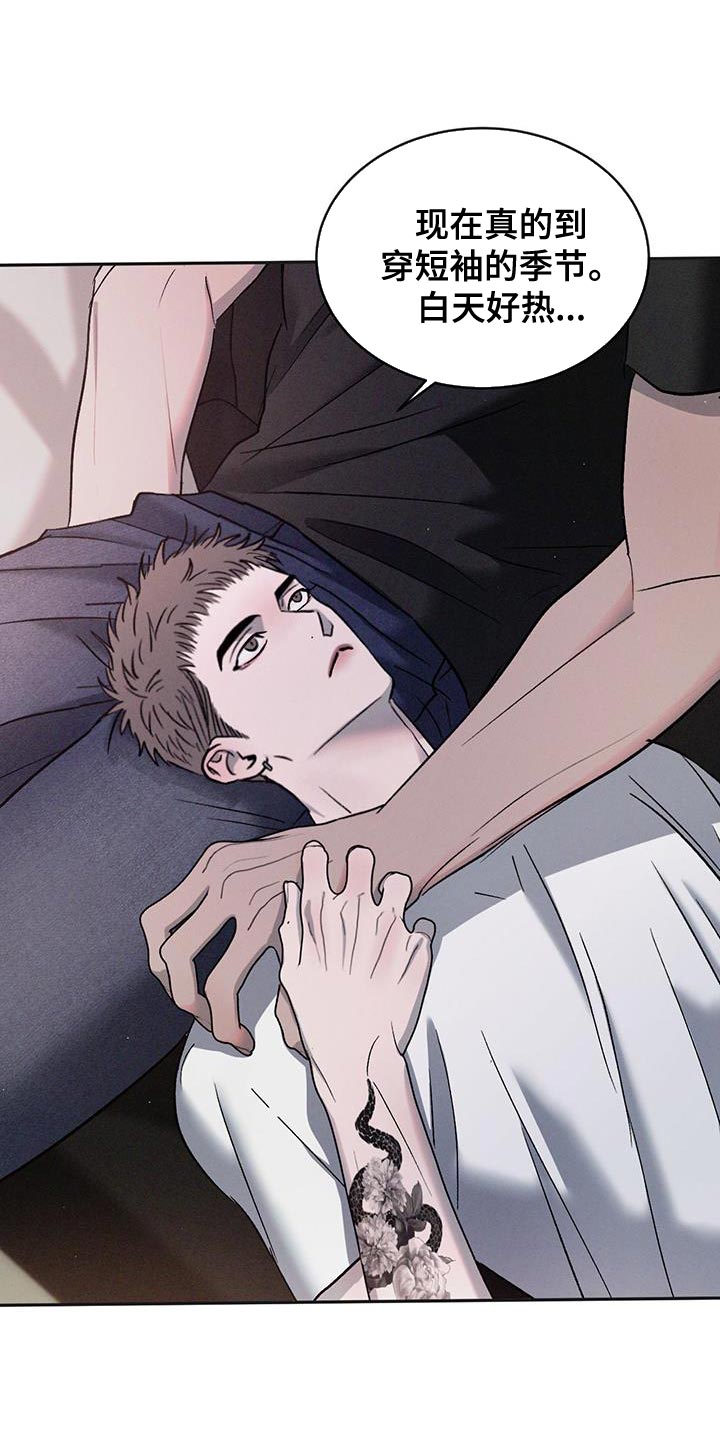 危险建议漫画,第130话1图