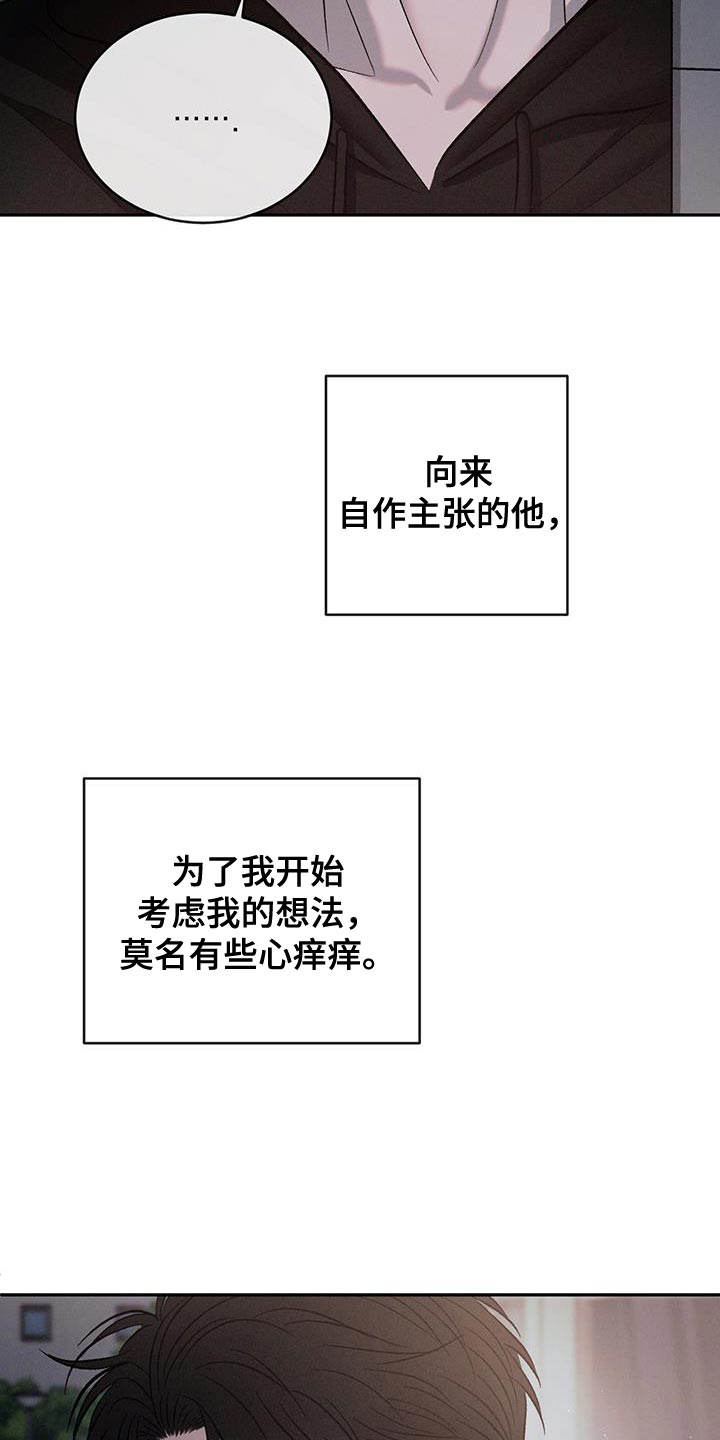 危险建议漫画,第146话2图