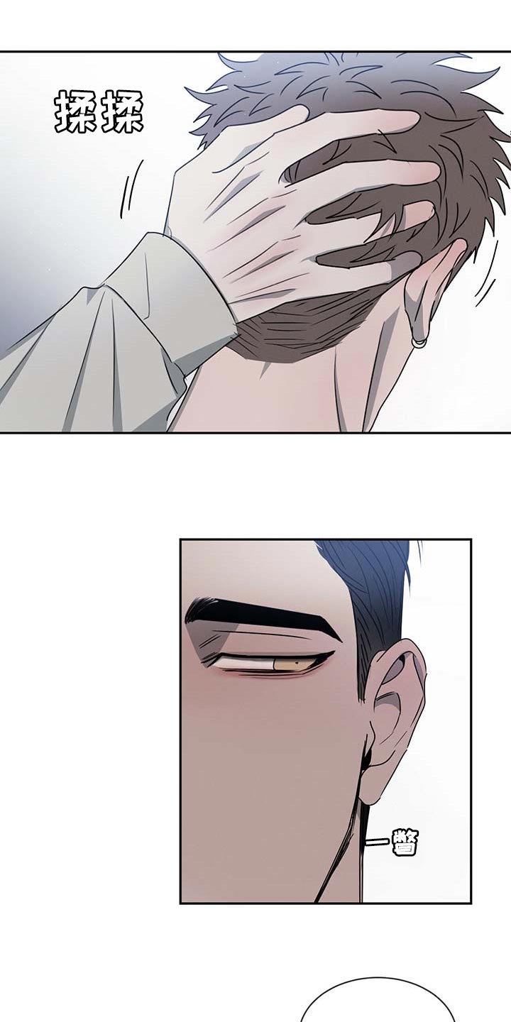 危险建议漫画,第40话2图