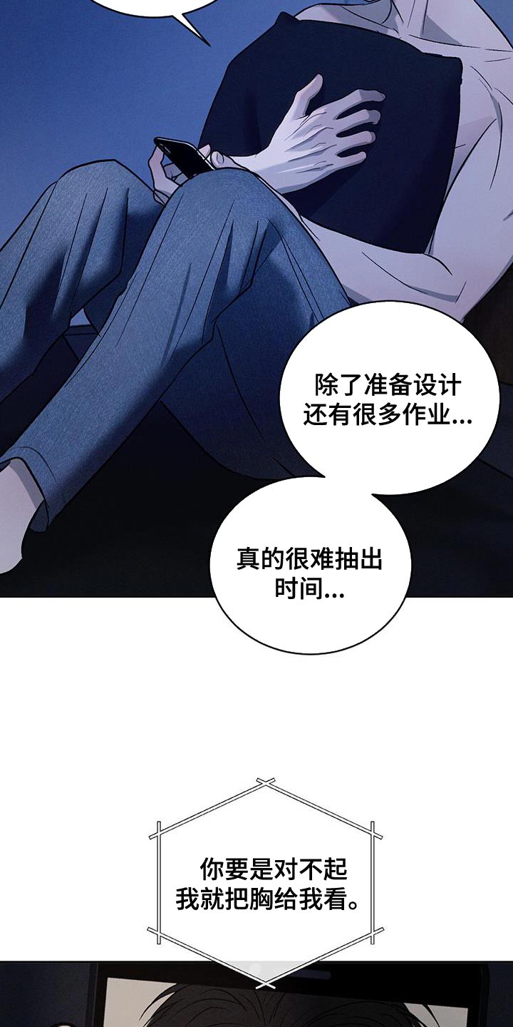 危险建议漫画,第152话2图