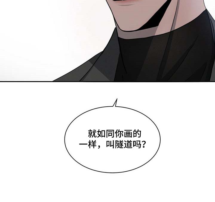 危险建议漫画,第40话2图
