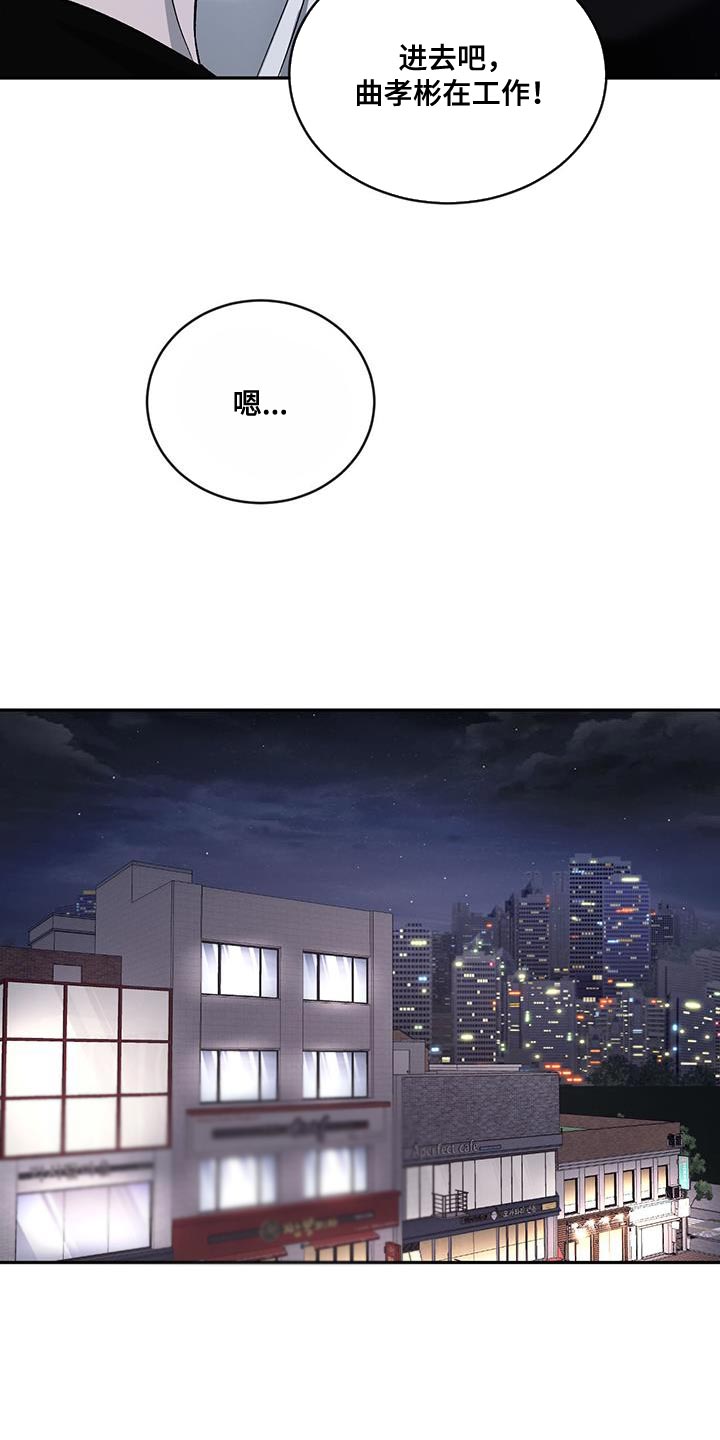 危险建议漫画,第147话1图