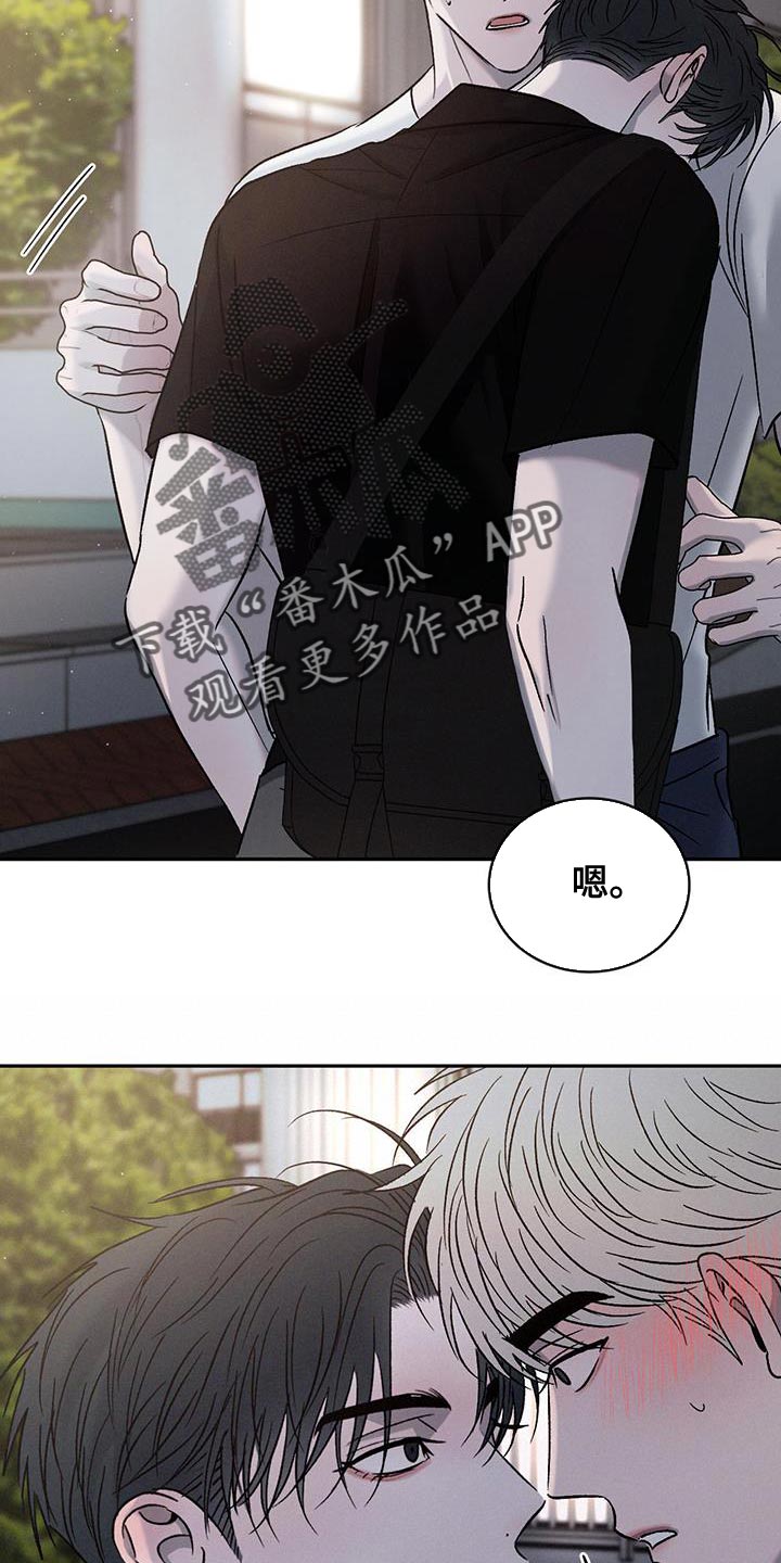 危险建议漫画,第144话1图