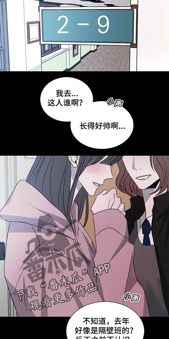 危险建议漫画,第60话2图