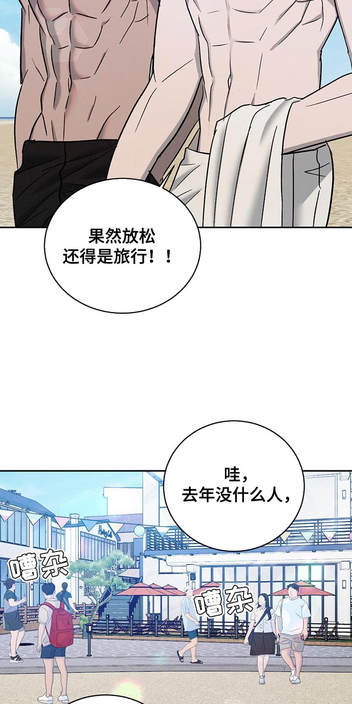 危险建议漫画,第138话1图