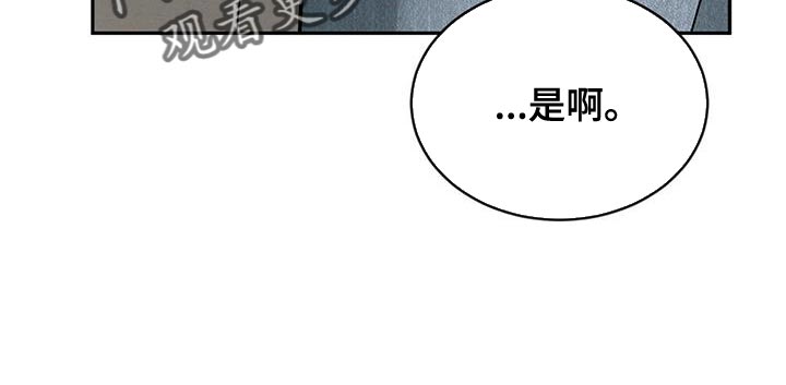 危险建议漫画,第155话1图