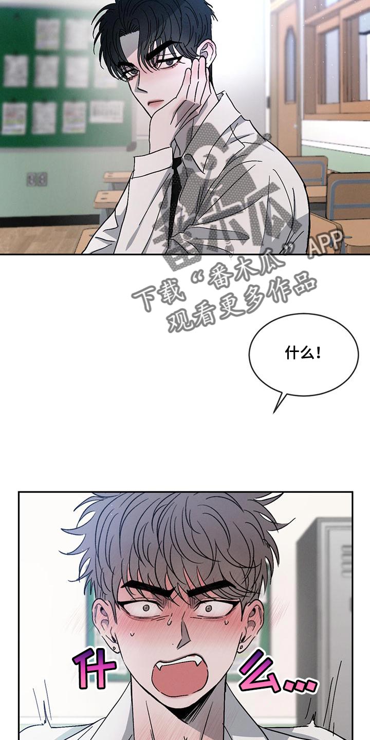 危险建议漫画,第74话2图