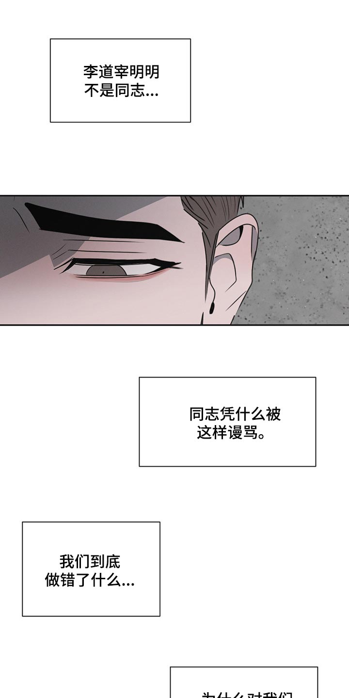 危险建议漫画,第65话2图