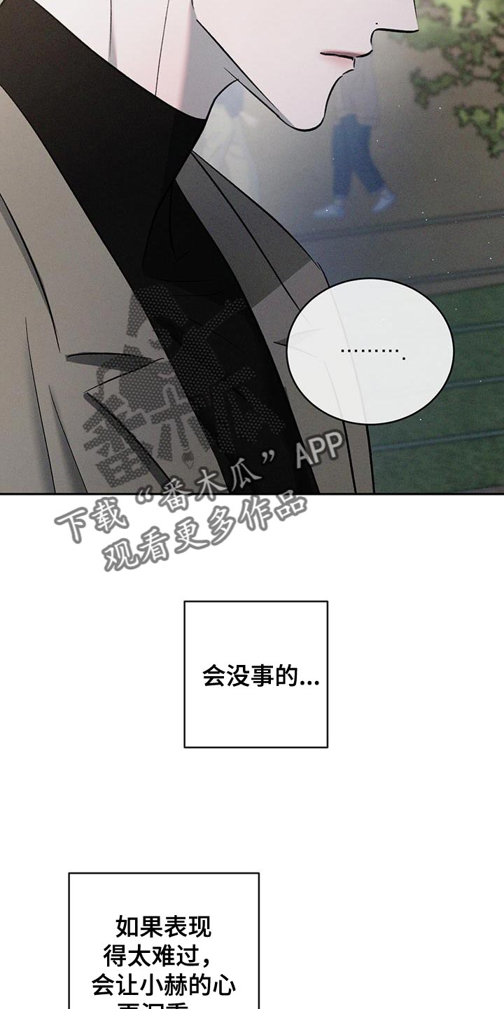 危险建议漫画,第155话2图