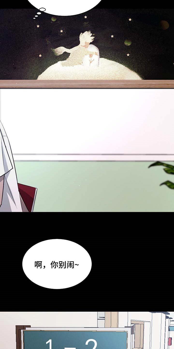 危险建议漫画,第59话1图
