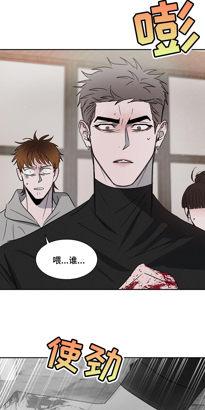 危险建议漫画,第71话2图