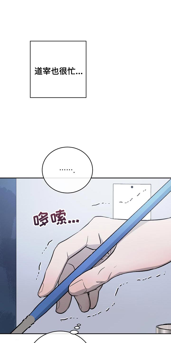 危险建议漫画,第145话2图