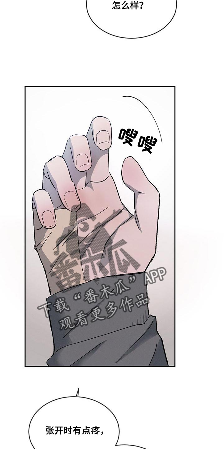 危险建议漫画,第74话1图