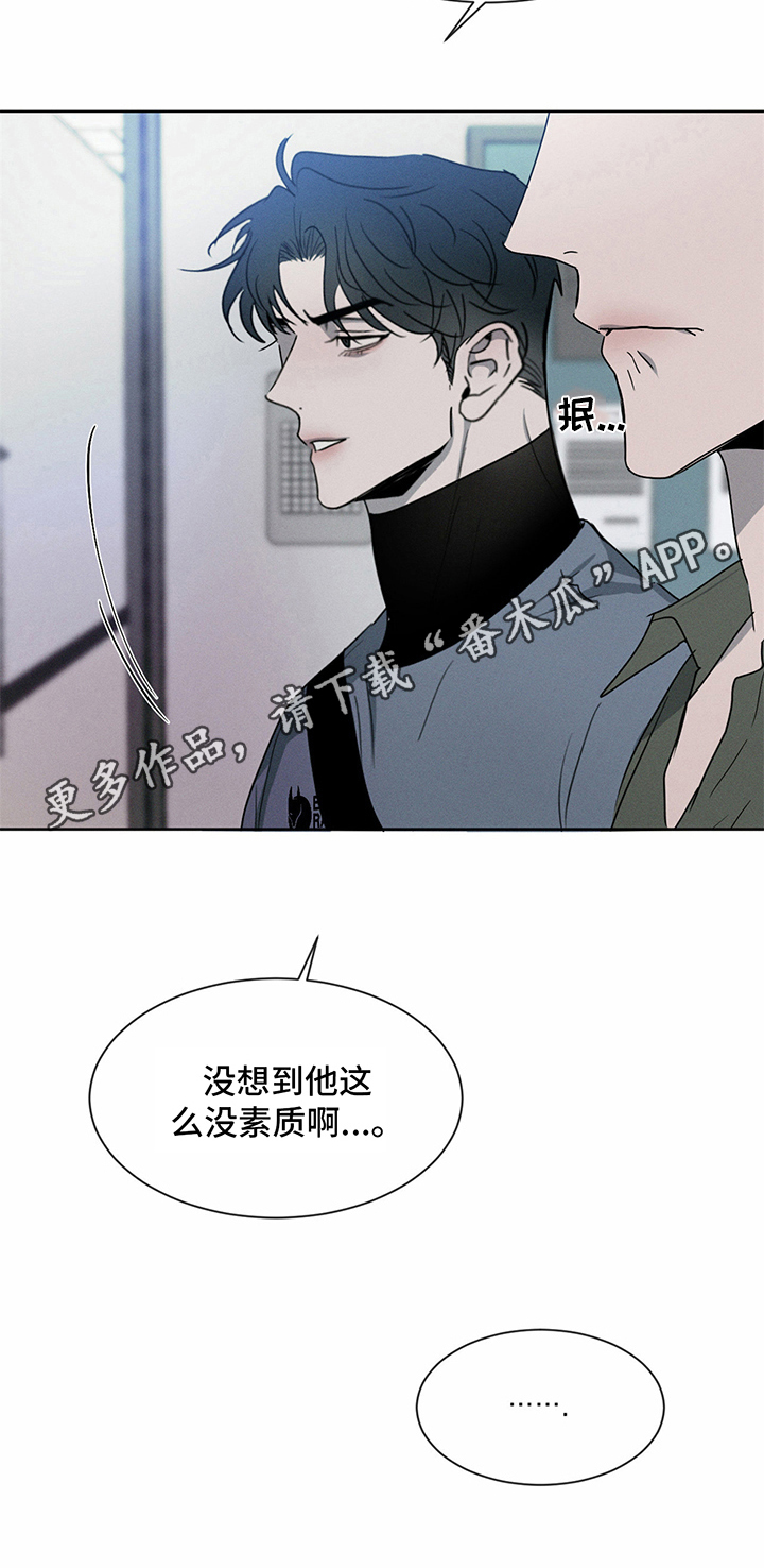 危险建议漫画,第15话1图