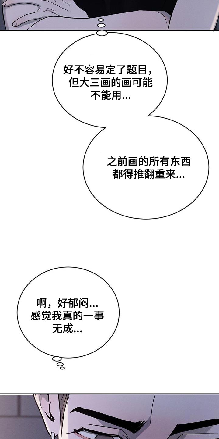 危险建议漫画,第138话1图